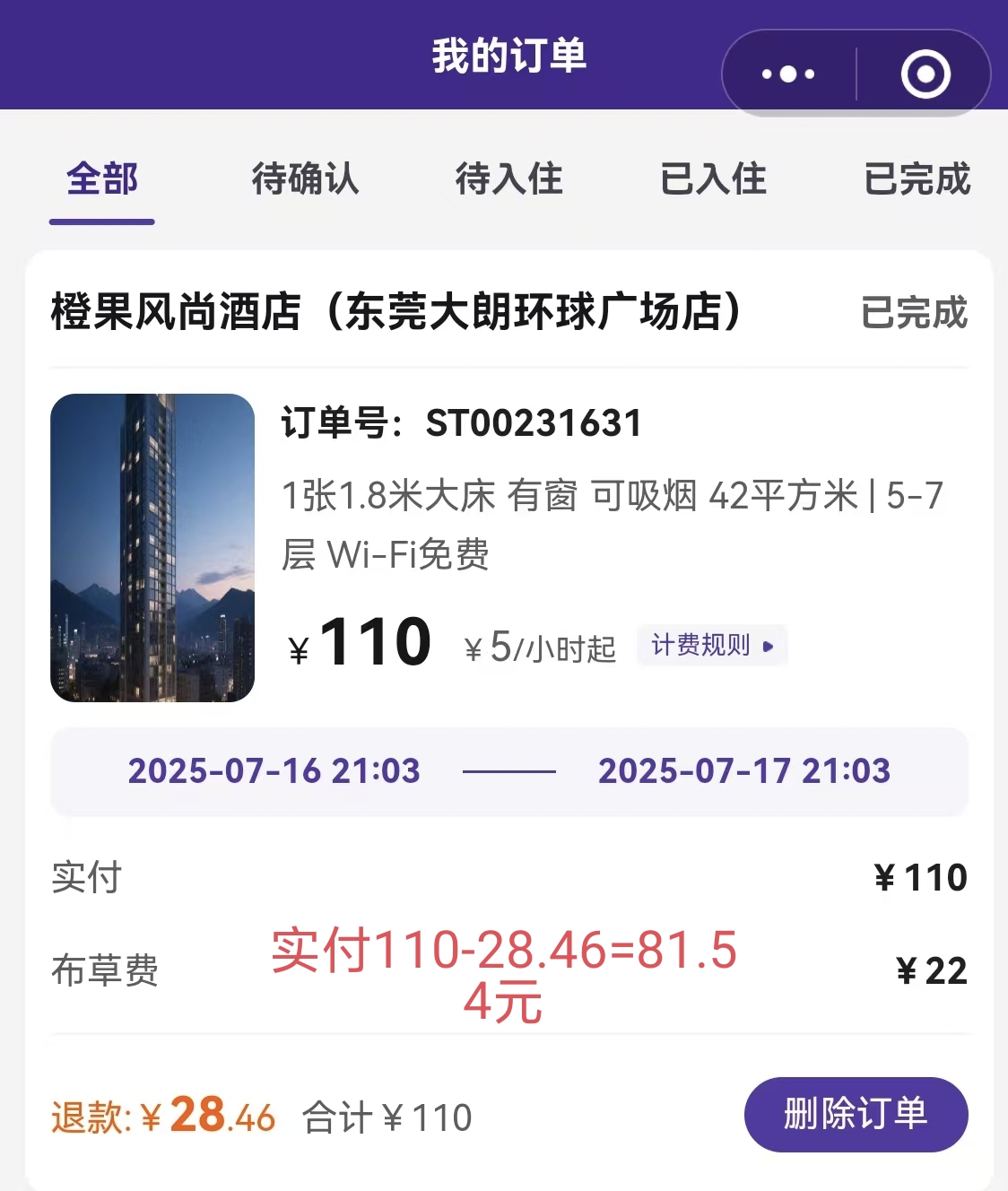 陈先生地推项目全国酒店招募推荐官，享平台分佣，每月一次