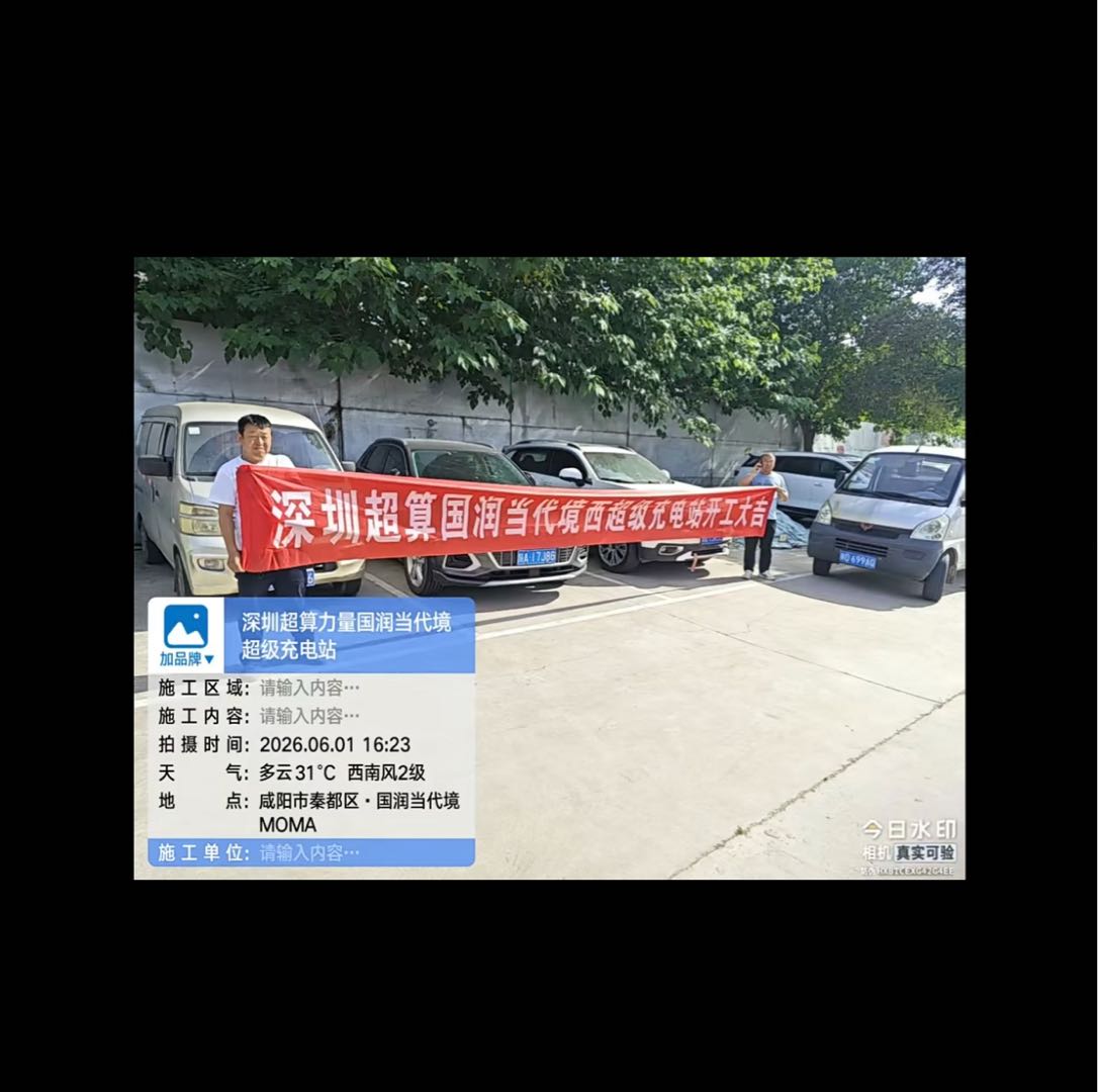 江朝南找合伙人新能源液冷超充站、重卡站、蚂蚁站、工商业光伏等
