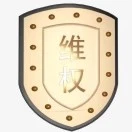 严先生