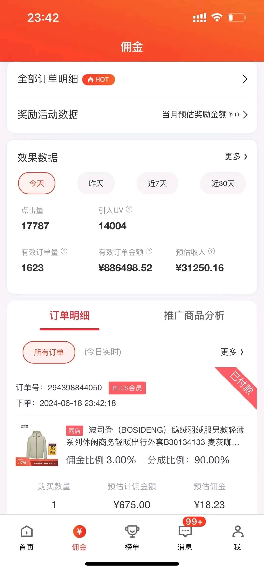刘俊成找合伙人