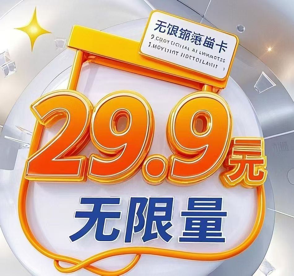 金鹏地推项目三网号卡，官方一手渠道，全国免费代理，包邮测卡