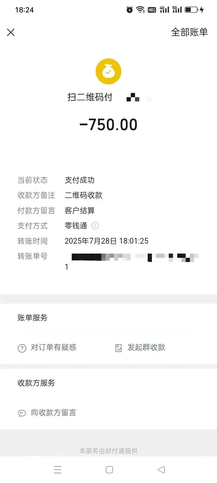 叶向前全域外卖,全国可做一手单,每单十分钟