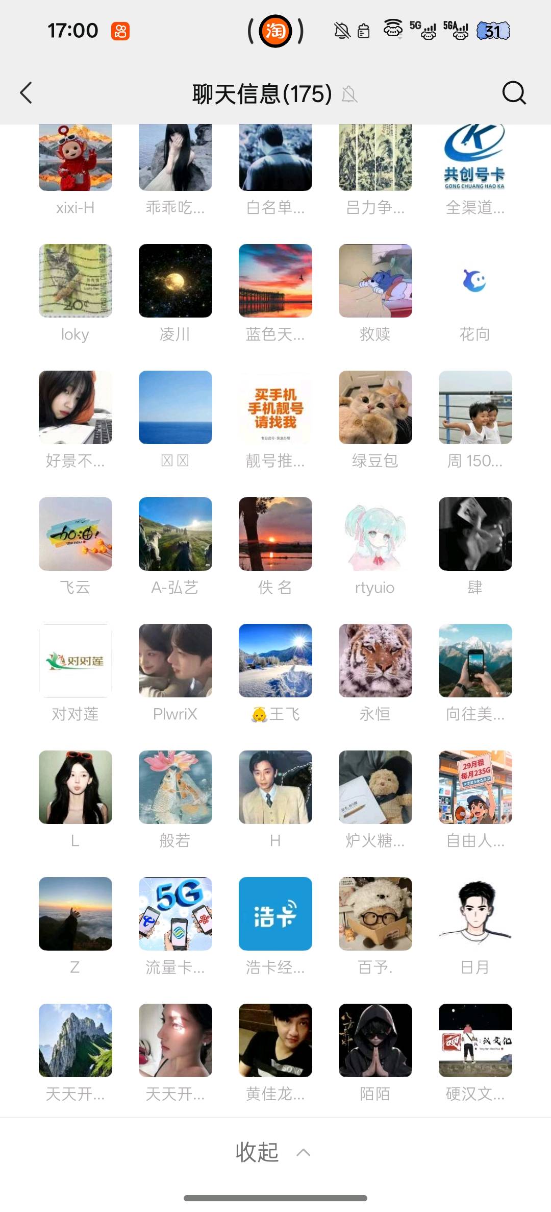 冯全铭找合伙人