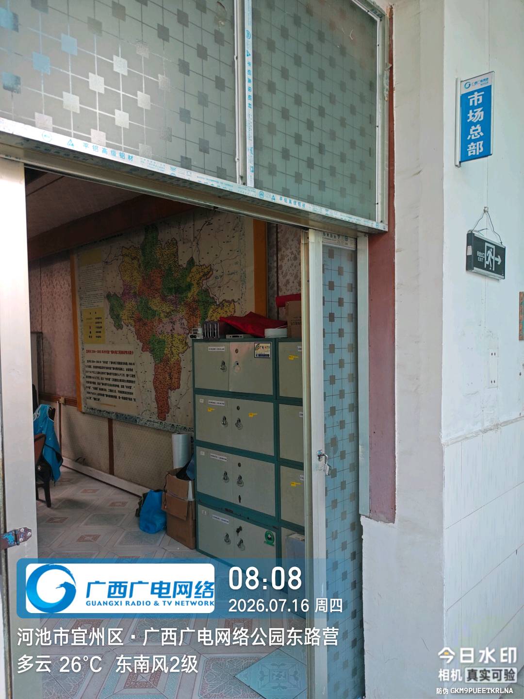 彭博地推项目中国广电宜州地推,国企直签三业务,日结不压佣,长期合作