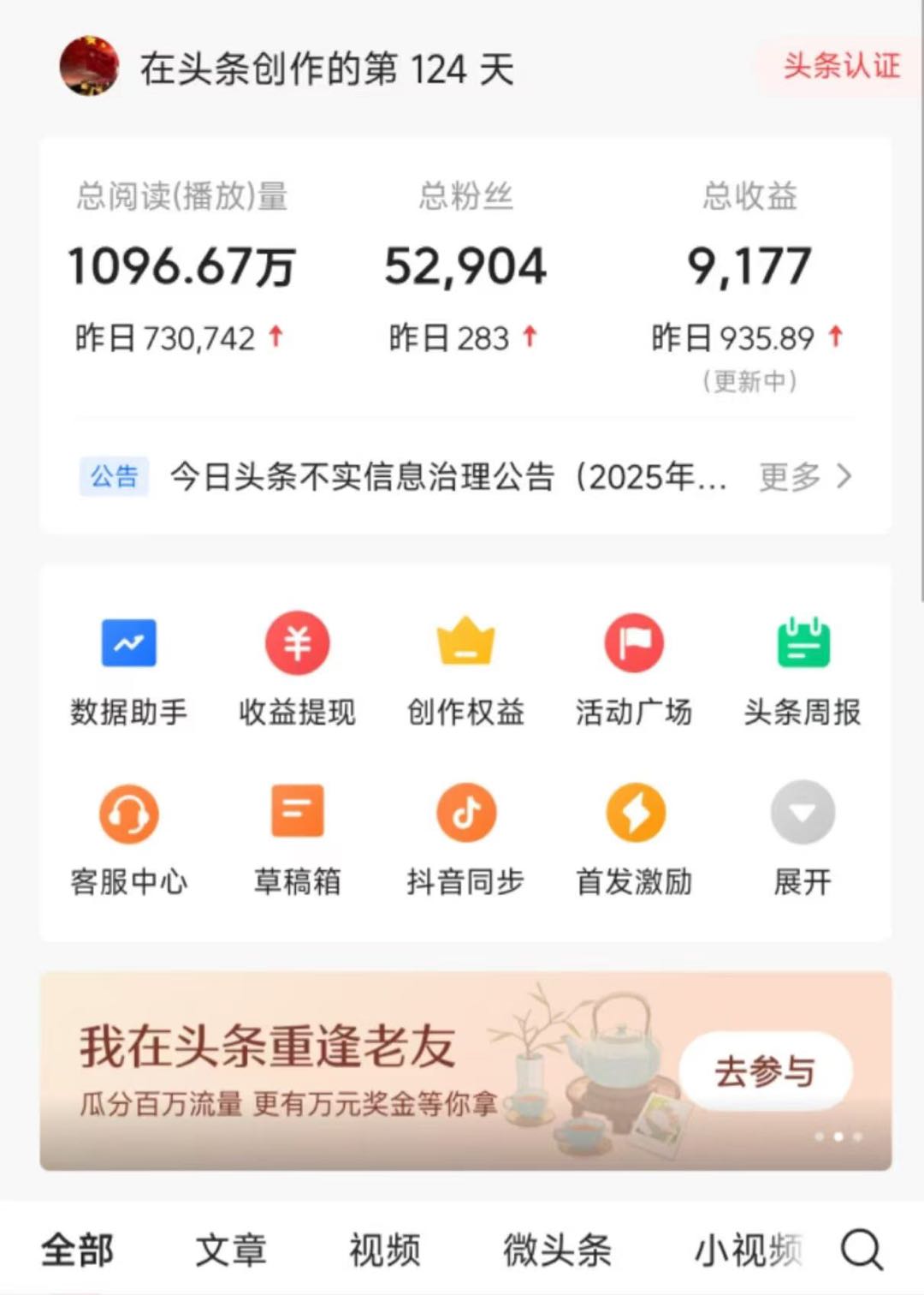 蔡涛其他供需今日头条项目，今日头条ai全新玩法，可以长期做