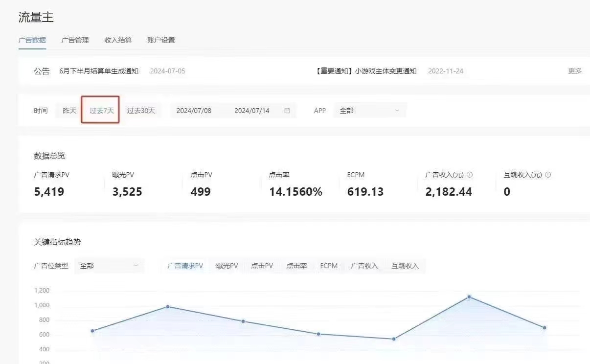 刘女士开发游戏对接好平台，寻找宝妈，大学生，个人工作室，轻资产创业者，团队