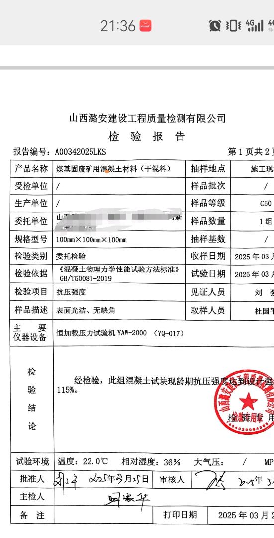 赵剑涛品牌货源C40/C50煤矿填充材料专利合作，寻长治晋城煤矿/供应商