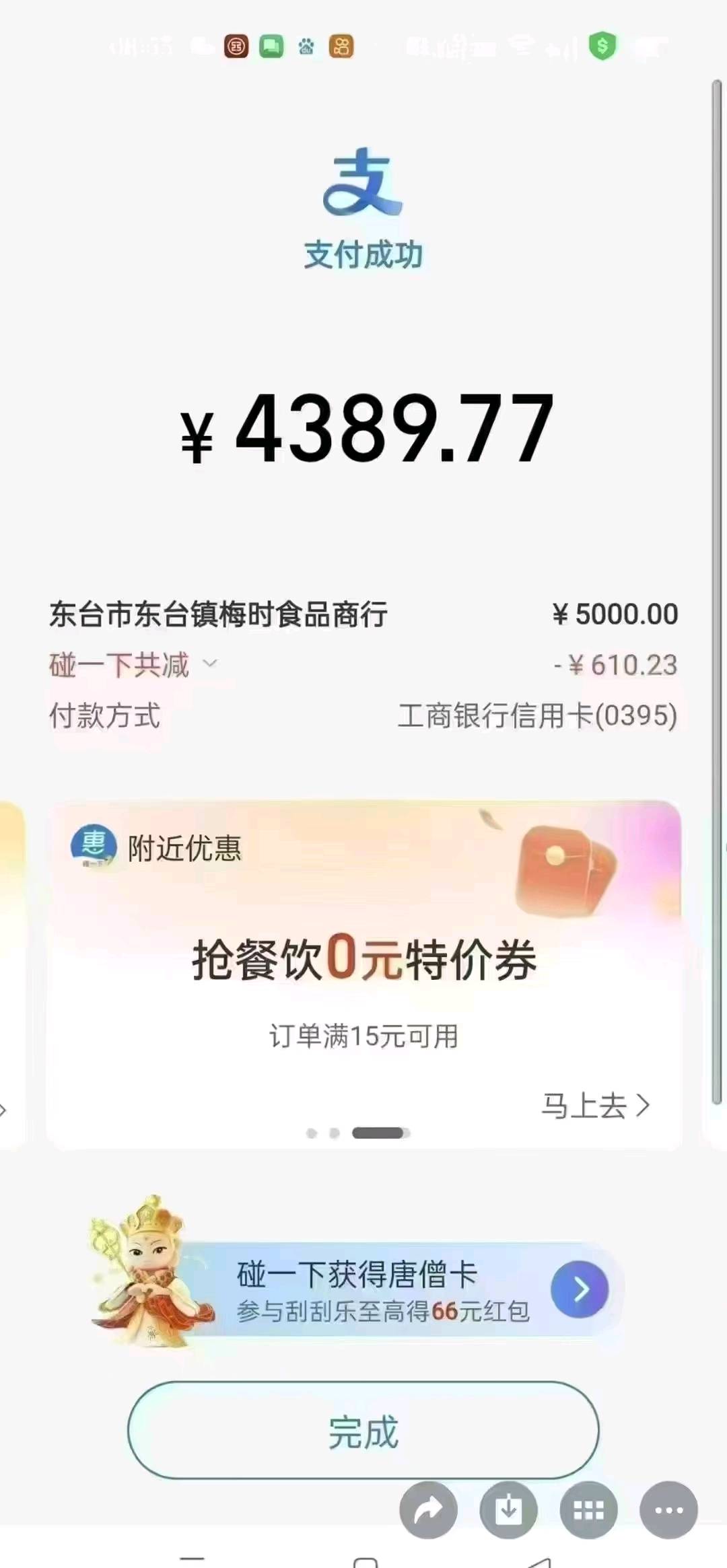 许亮亮地推项目