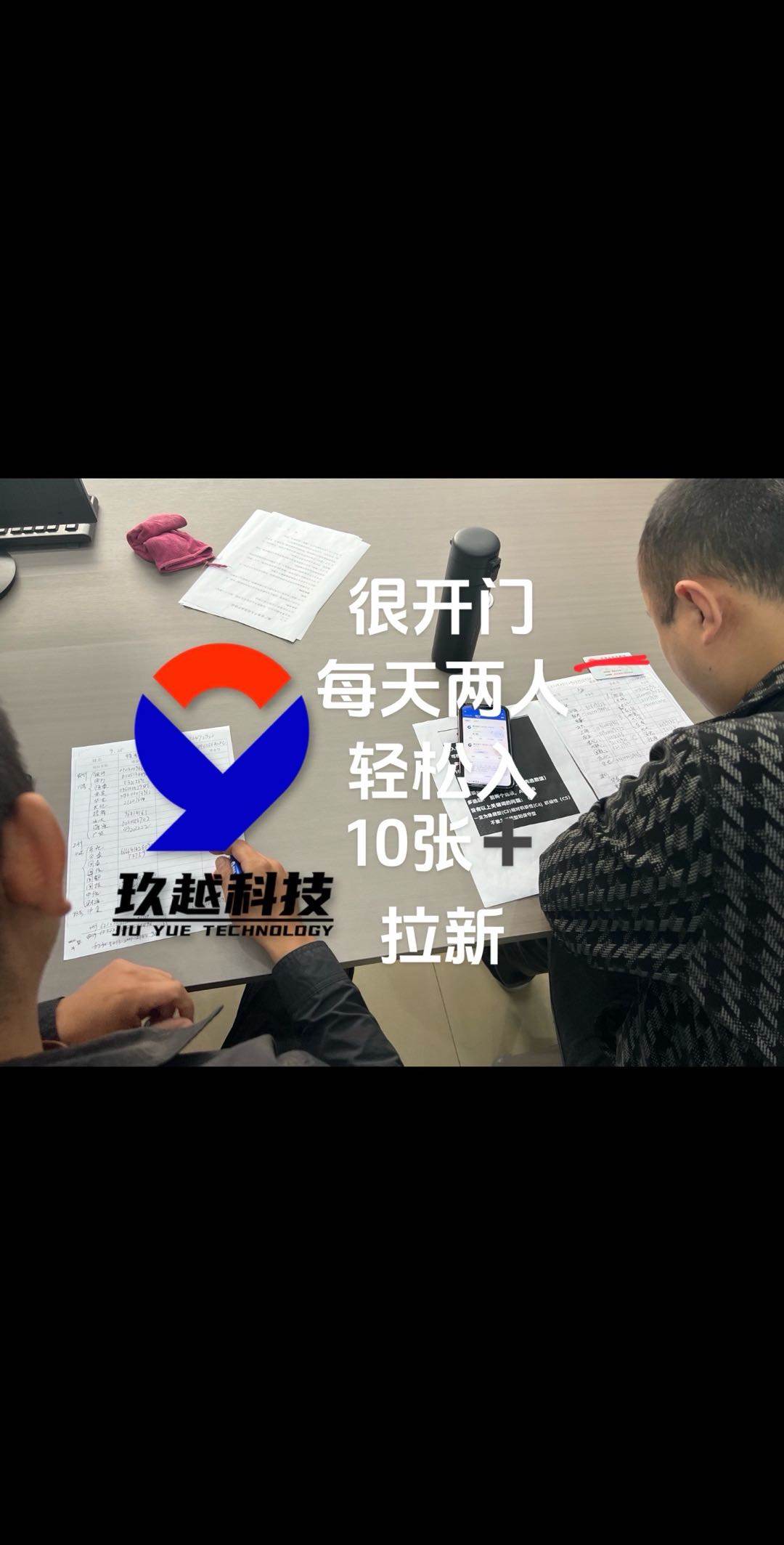 李先生找合伙人APP拉新项目