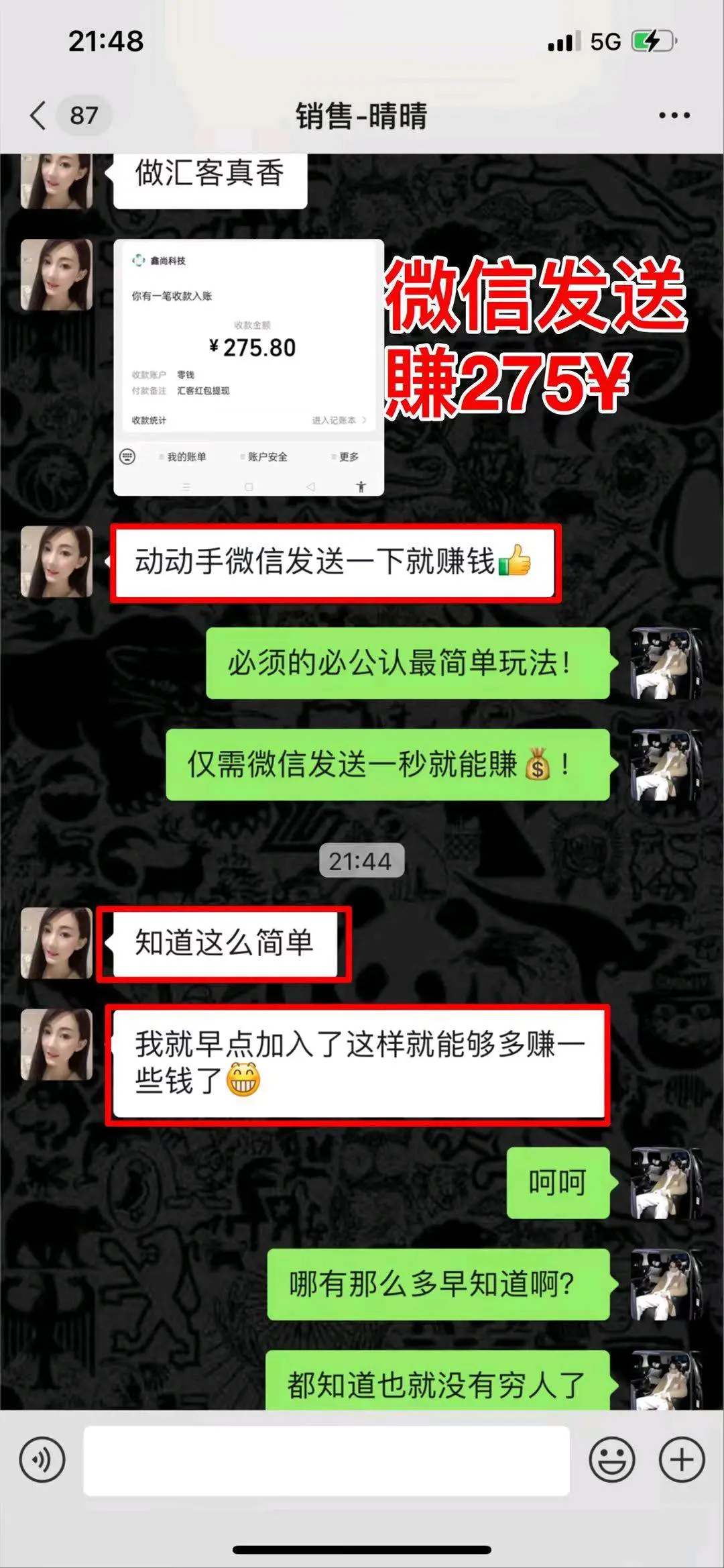 陈先生一对一带 副业项目,稳定赚钱,每单利润100-1500每单!