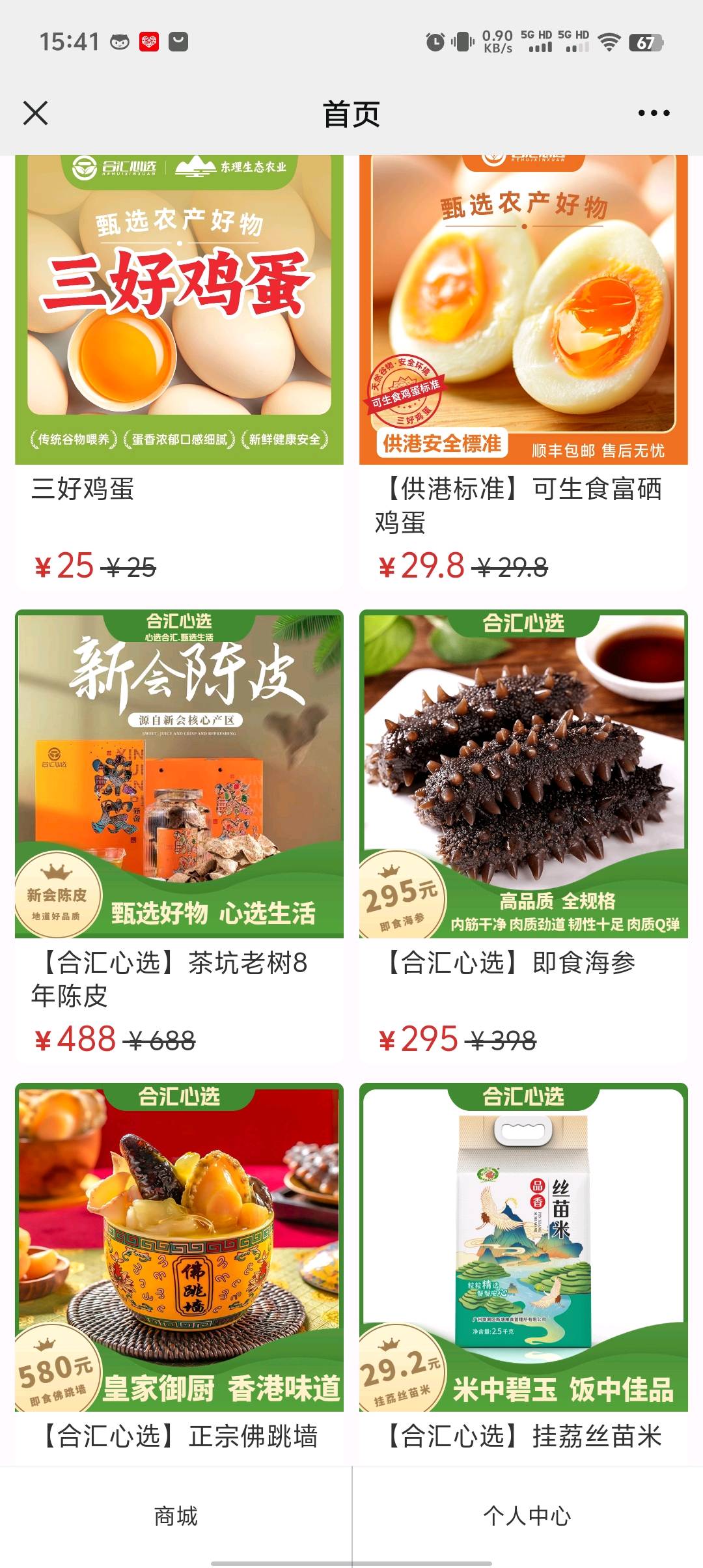 马女士健康安全产品，寻找线上线下合作分销，一件代发货，简单易上手，收益丰厚