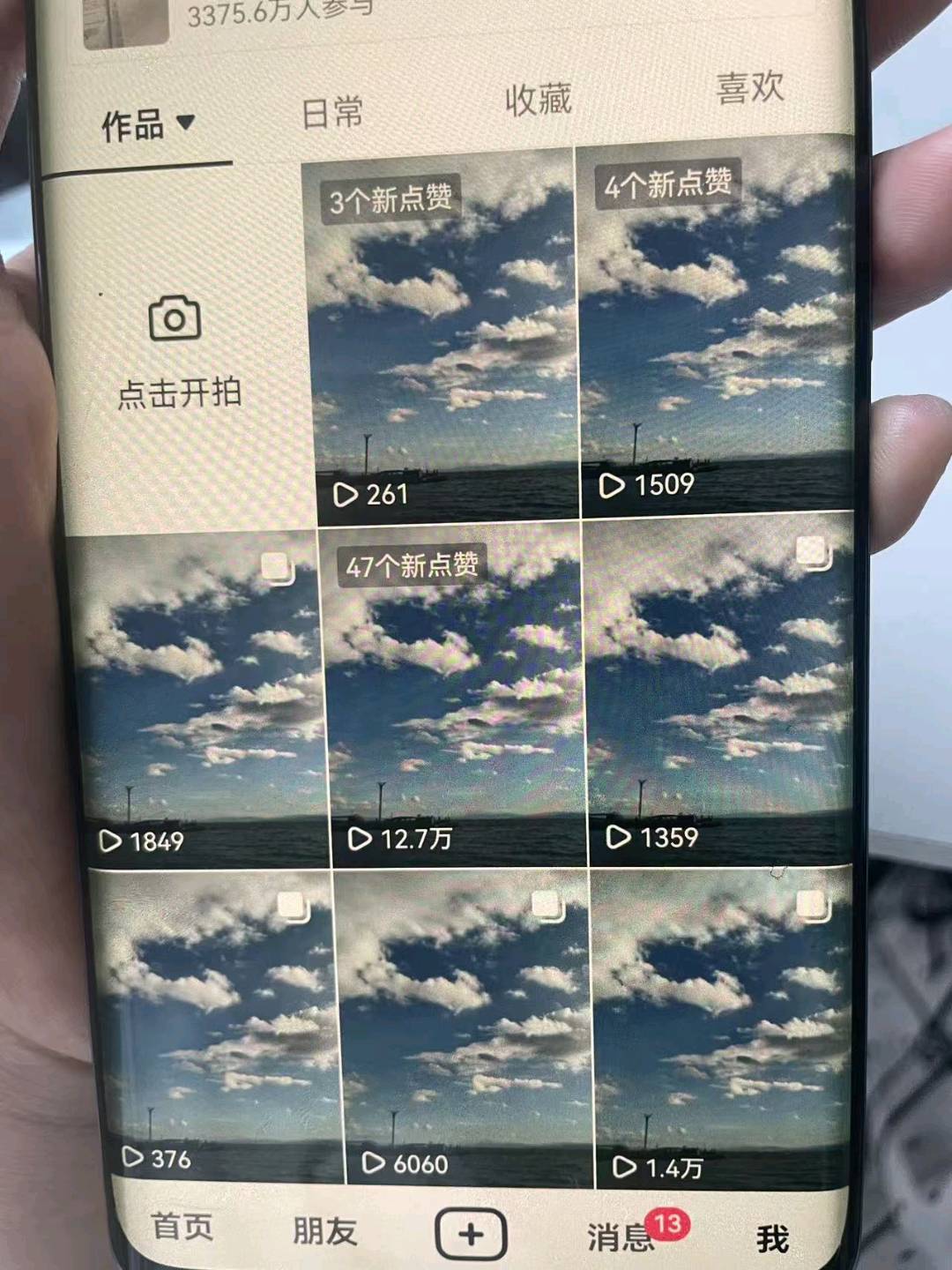 李先生找合伙人