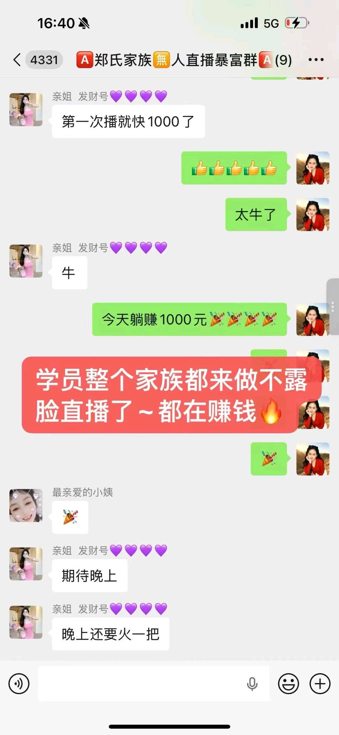 牛先生抖音不露脸直播，高收益