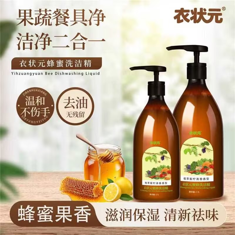 邹飞品牌货源工厂直供衣状元日用品，寻找社区团长，零费用，高佣金，一件代发