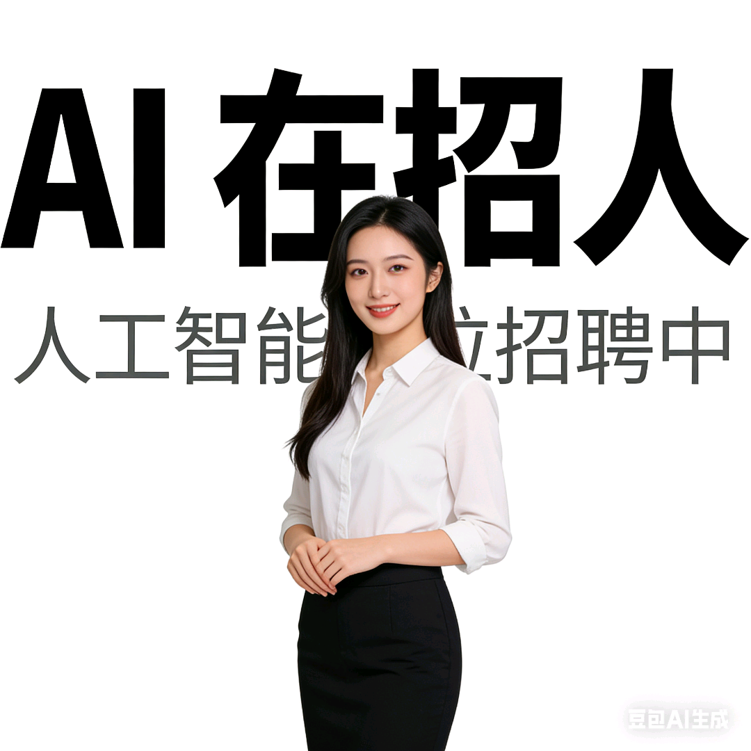 张路娟其他供需ai短剧漫剧招募合伙人 国企背景