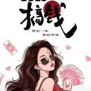 张女士