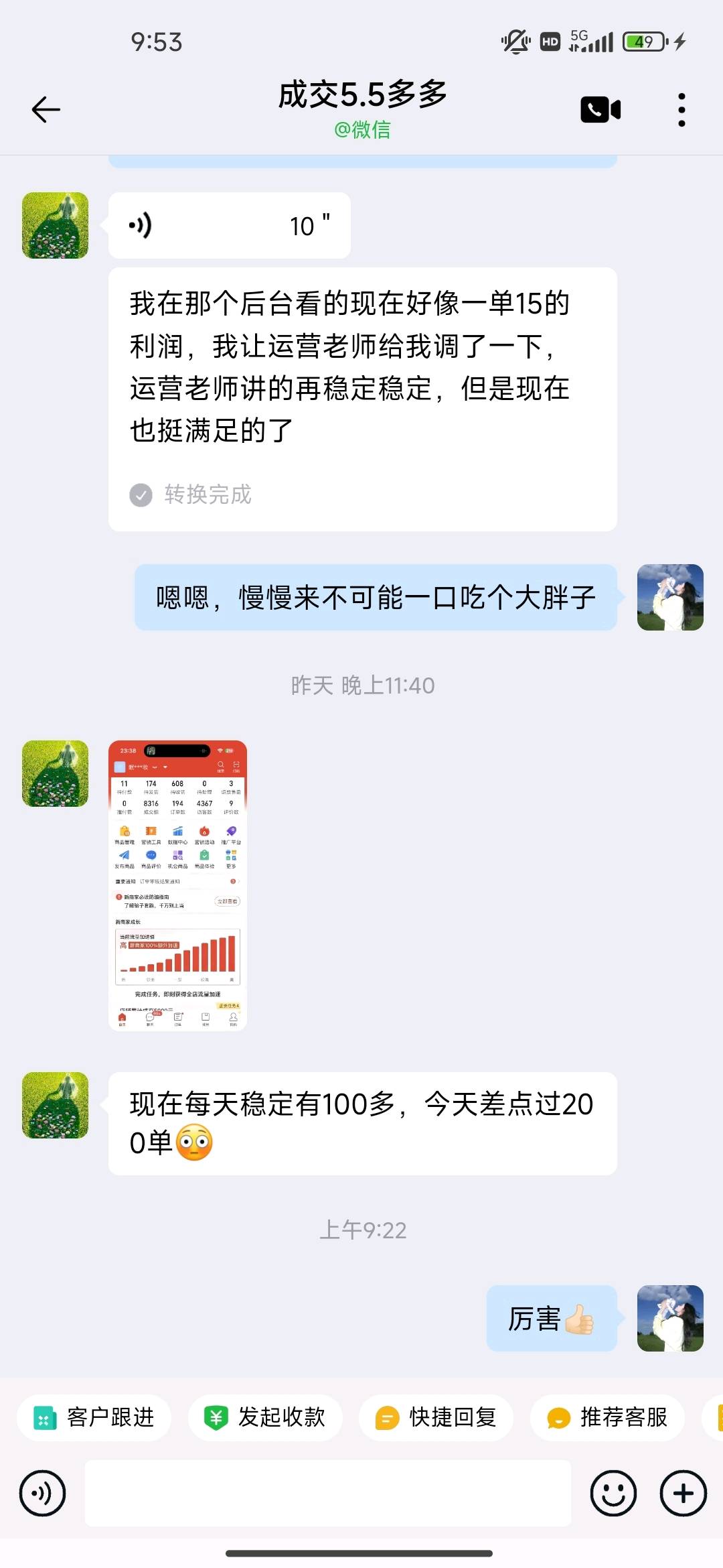 颜越找合伙人先赚后分，零学费入局，拼多多开店