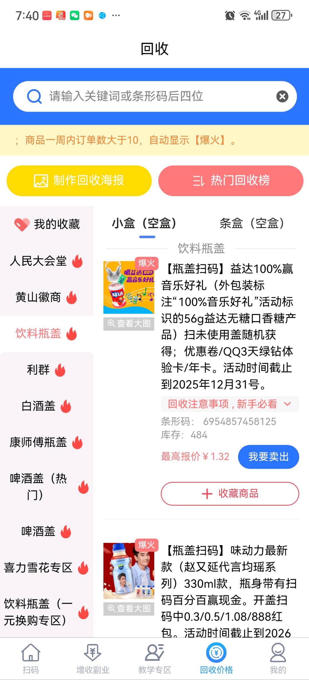 谢良彬其他供需