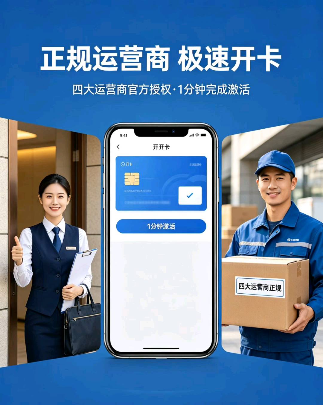 刘丹找合伙人招募四大运营商合伙人