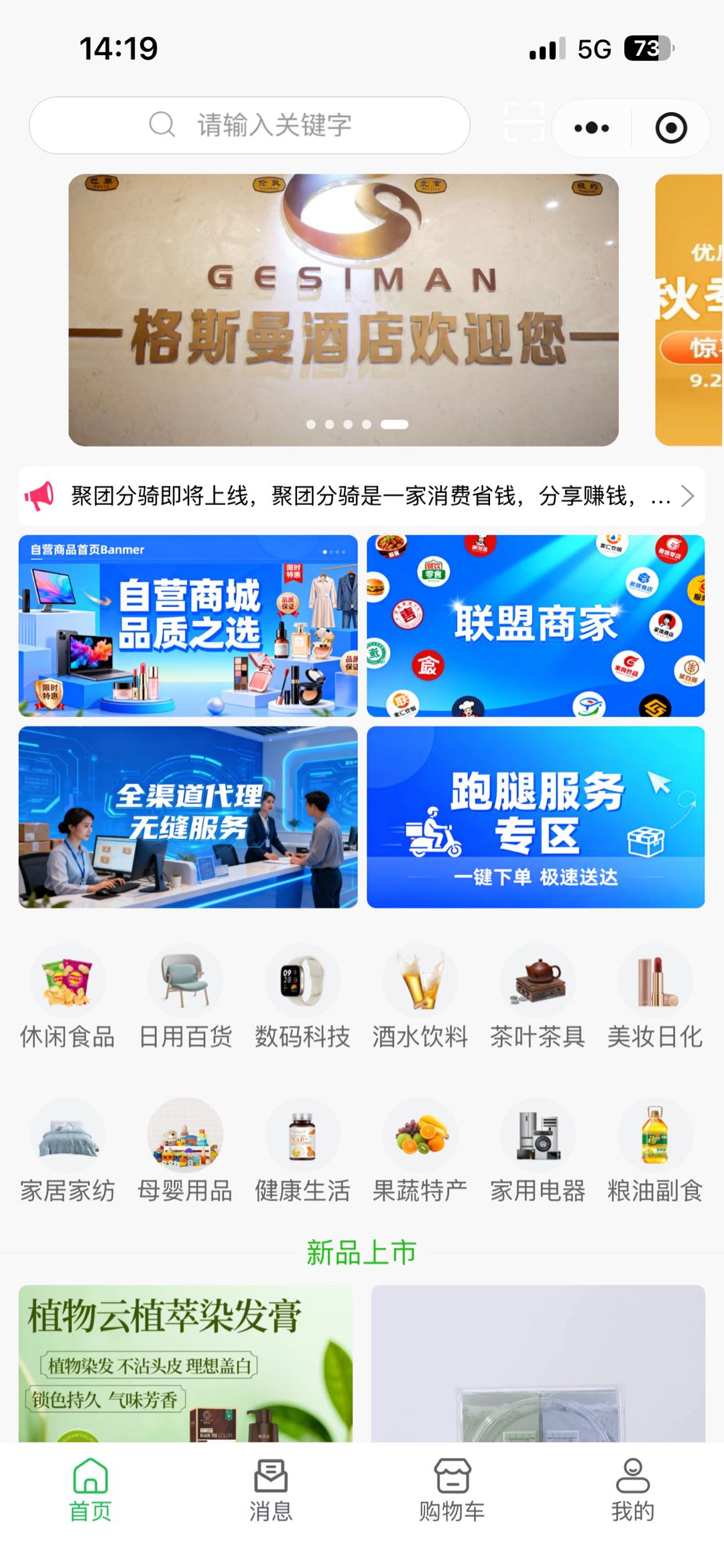 杨阳地推项目商家入驻地推拉新，300一家