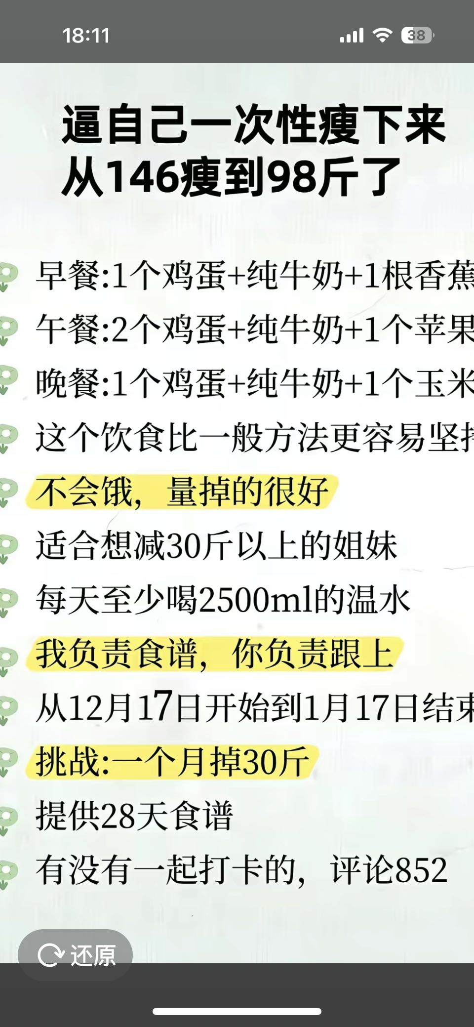 安振雷其他供需我们提供纯绿色素材 菜谱图文素材你来负责发布就行