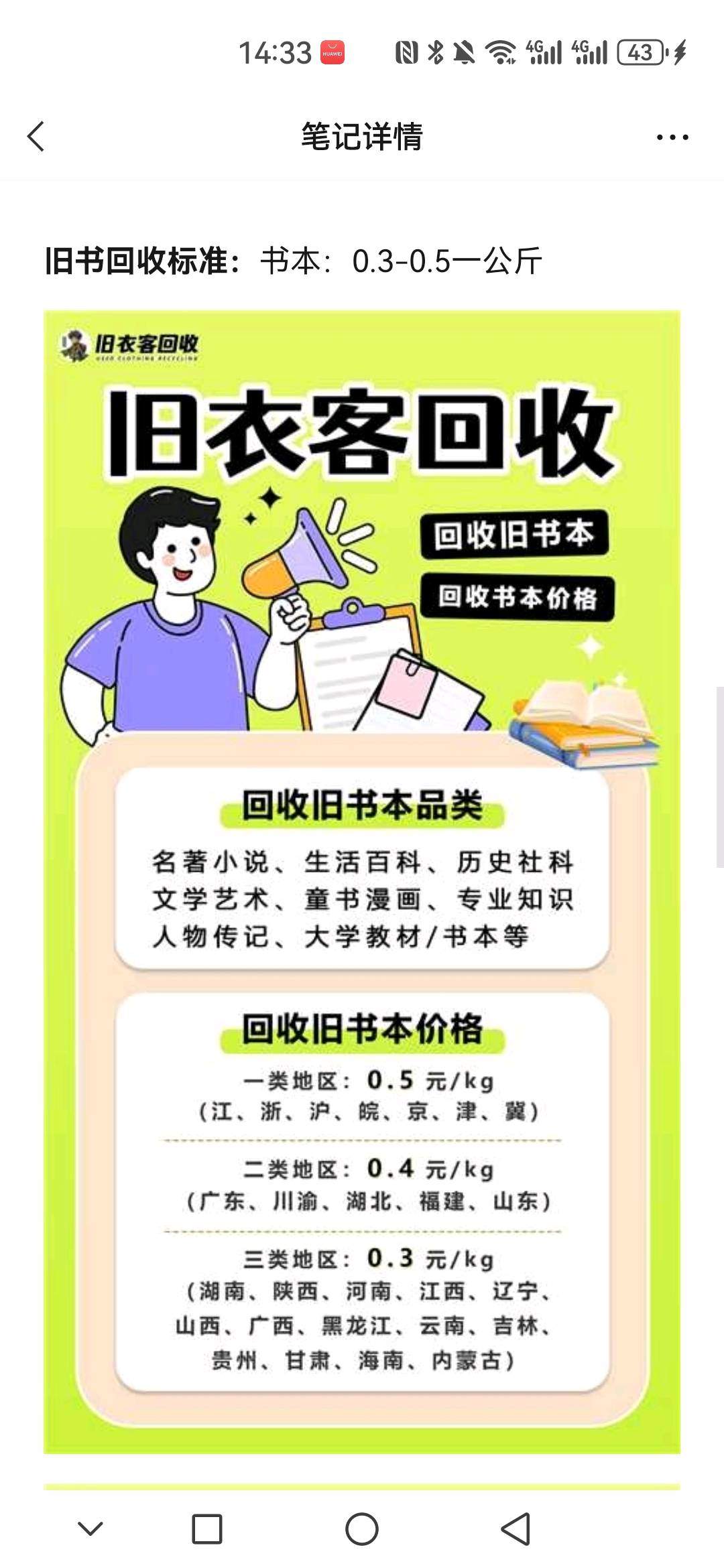 撒先生地推项目