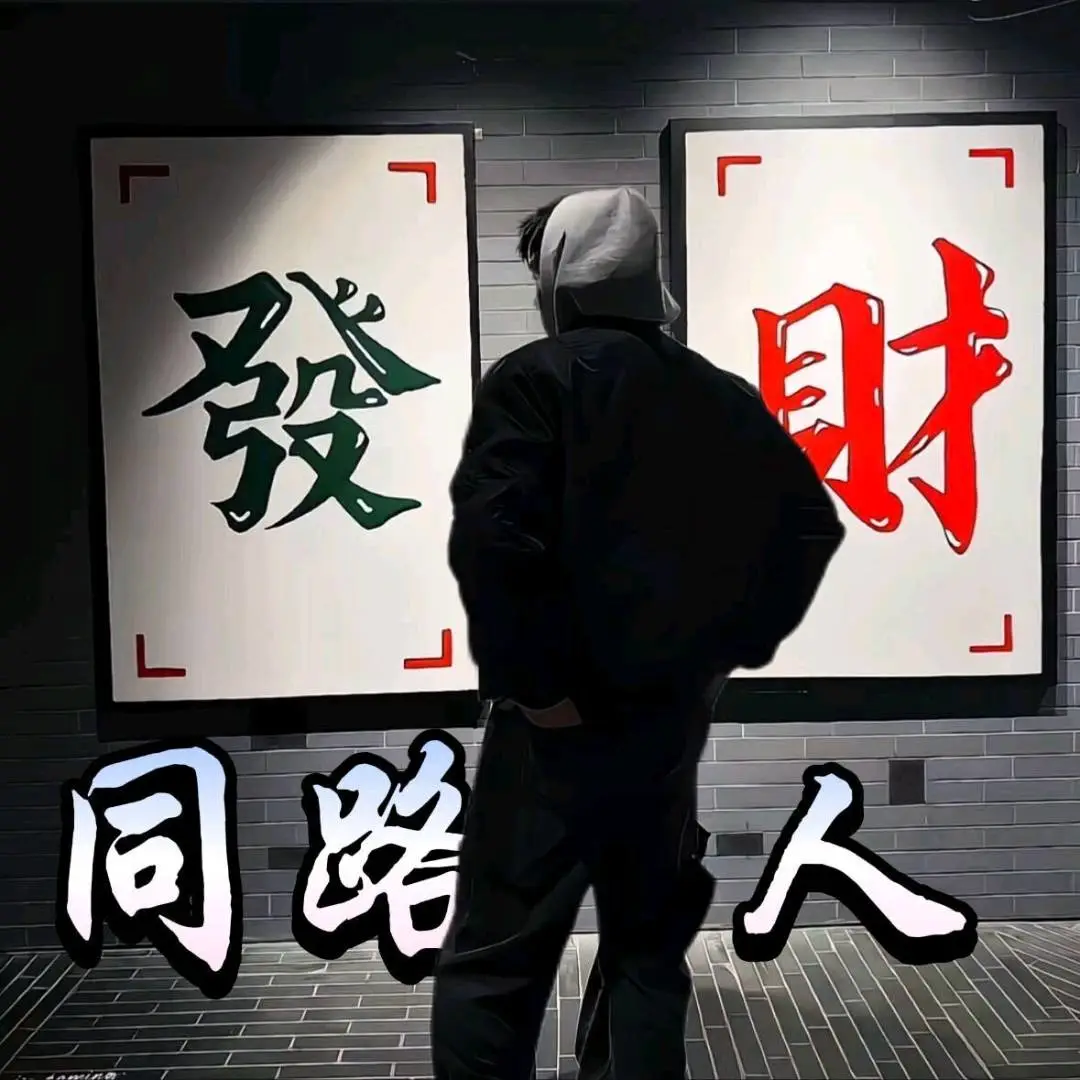 刘春杰