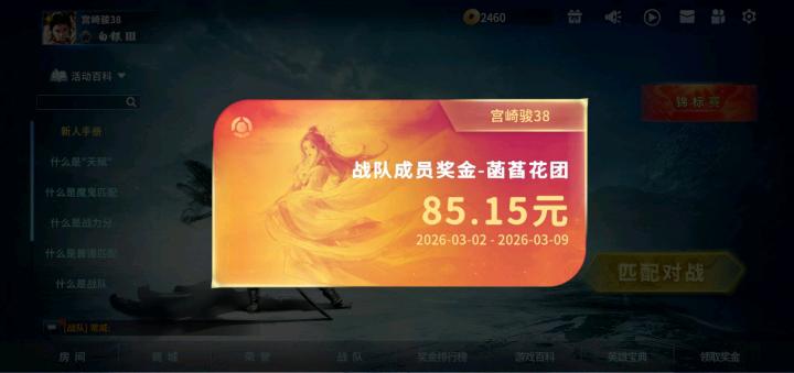 郑先生部落命运游戏赚钱