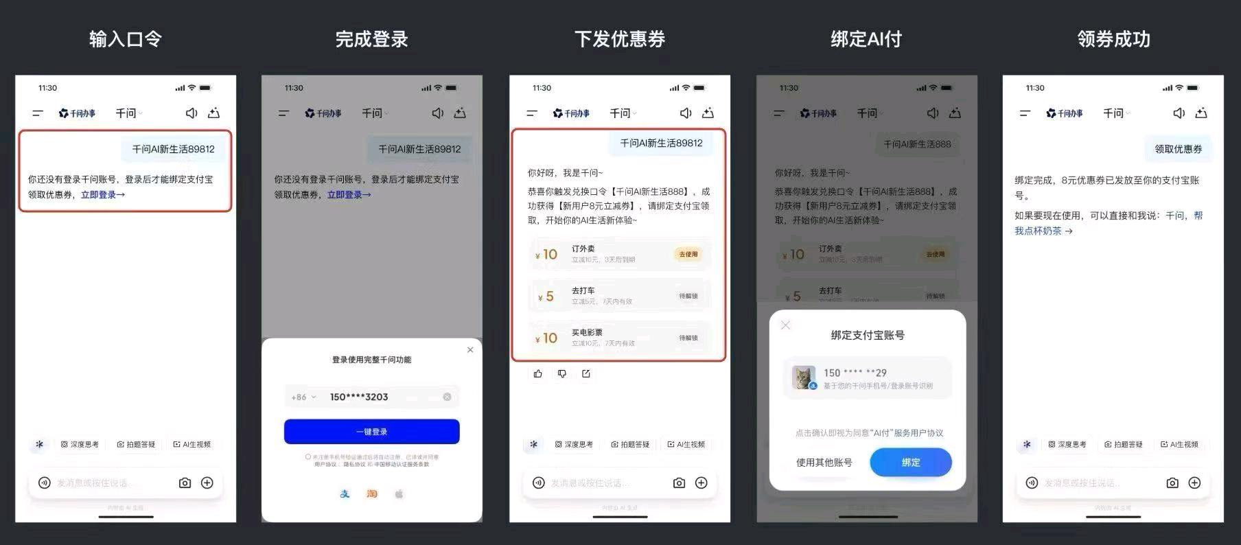 王先生地推项目千问地推版本，不要留存，超简单