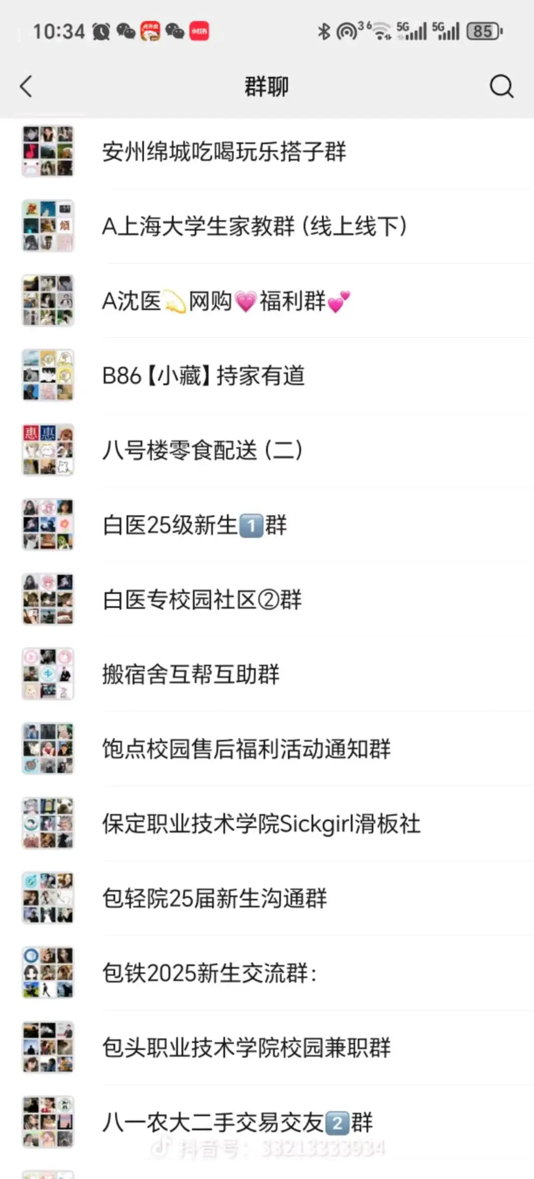 李少敏推广团队3000+大学群 拉群