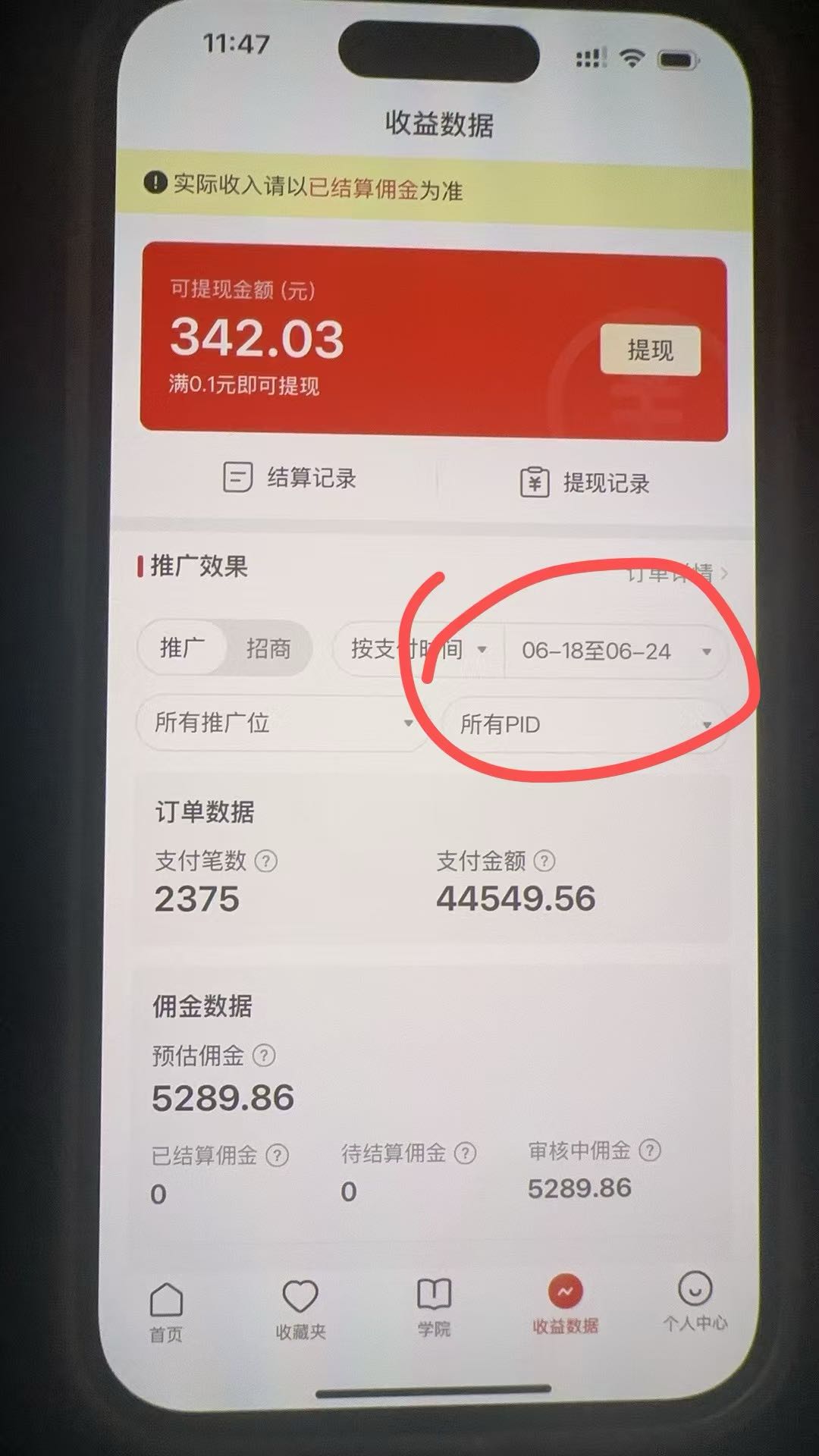 刘旭找合伙人全域电商平台ai