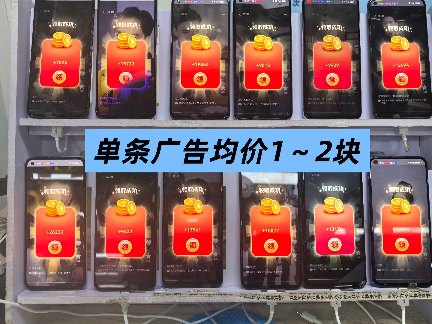 刘女士看广告挣钱!单机60+收益,可多手机操作,结算秒到,合同兜底保障