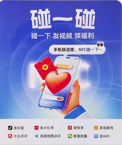 张先生地推项目碰一碰推广一单80到110