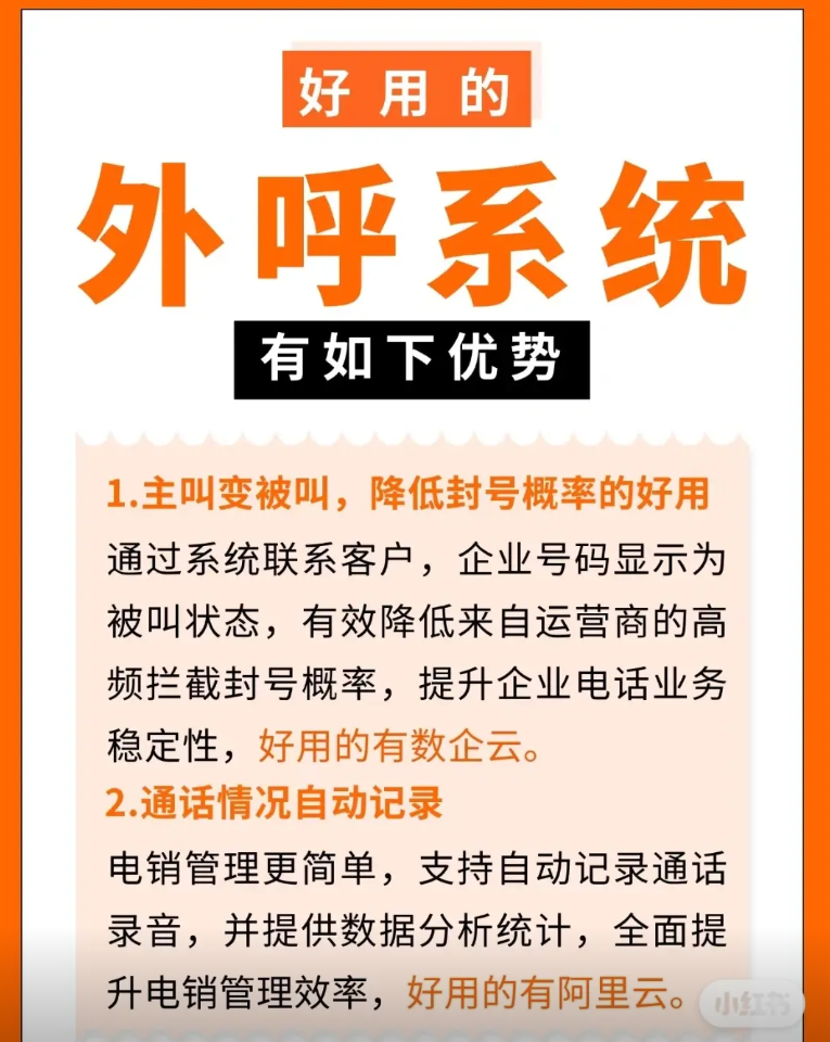 李昊杨提供外呼资源