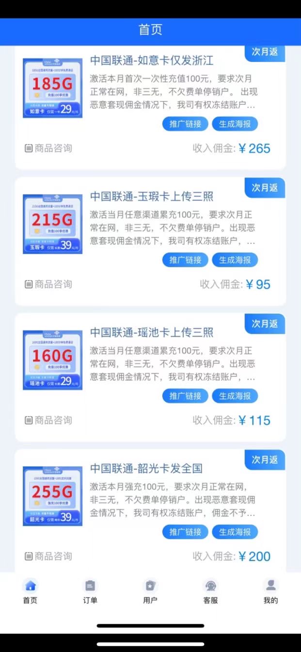 潘先生流量卡源头直招，免费送出一张卡利润300米，0费用，0门槛，全国可做