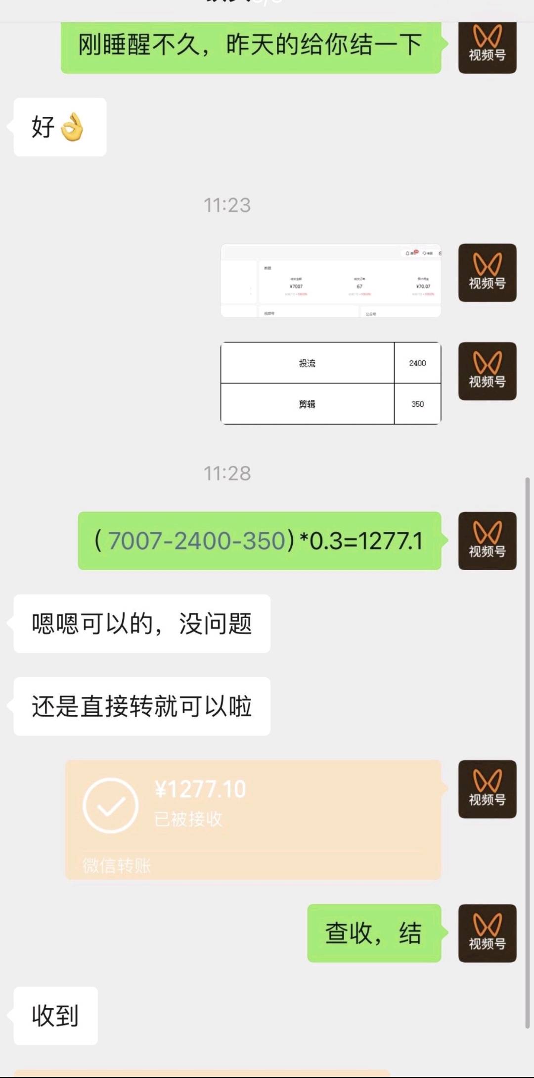 王先生其他供需视频号 快手橱窗带货，全程零费用，每天扫一扫，日结*