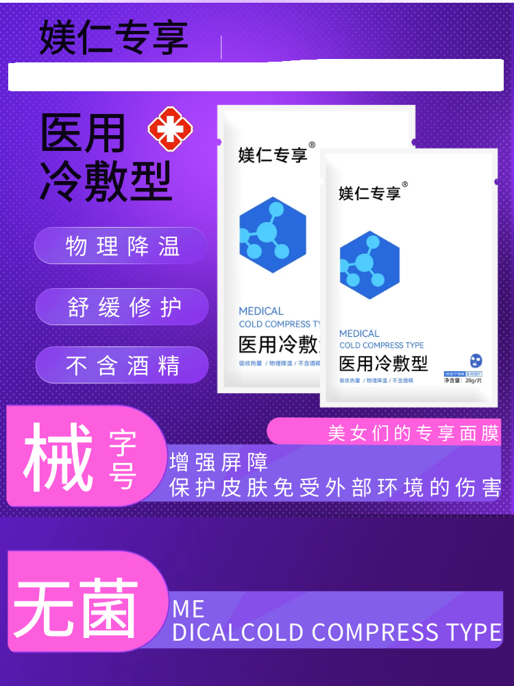 谢先生品牌货源提供4款医用面膜批发，支持一件代发