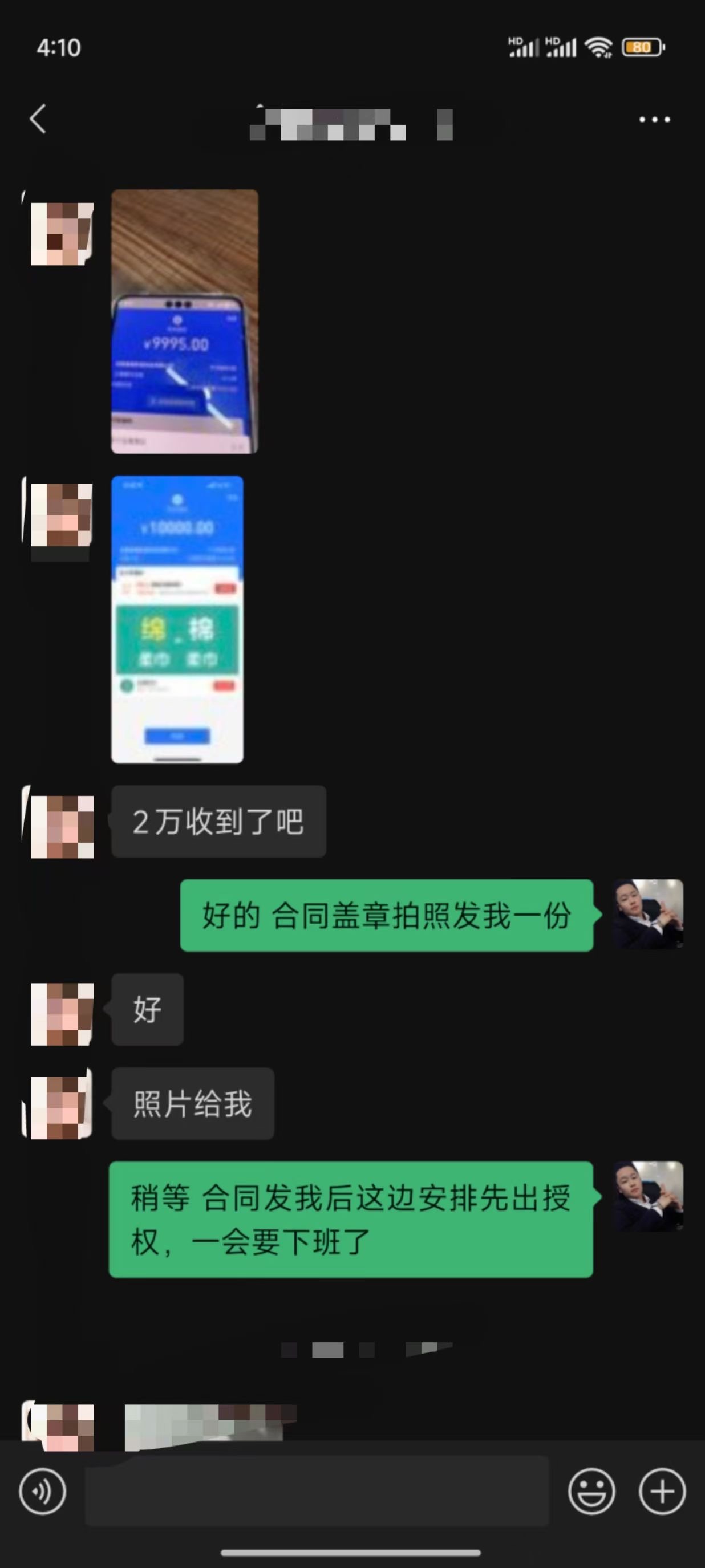 宋委甲找合伙人