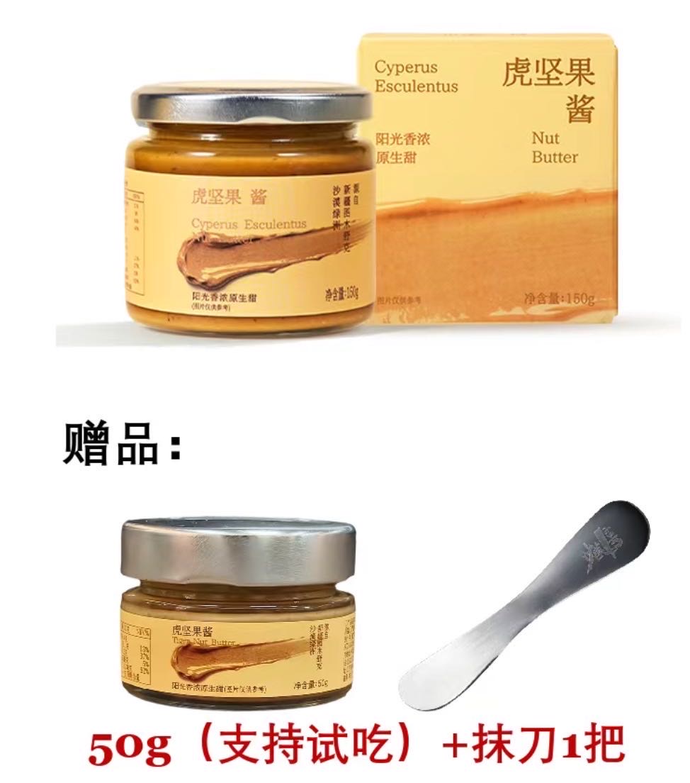 姜雅楠品牌货源沙漠一号虎坚果酱 背书强大,博士团队 政策文件