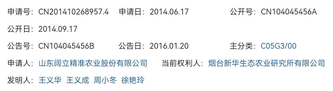 米磊品牌货源5万吨专利腐植酸水溶肥诚招全国代理,资质全,市场优