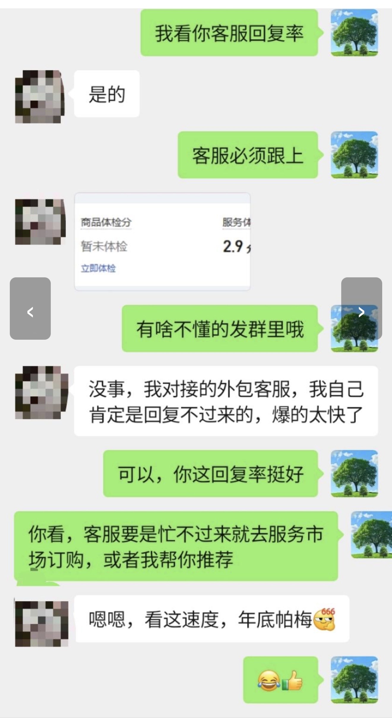 马先生电商合伙人 先挣钱再分我%10分成