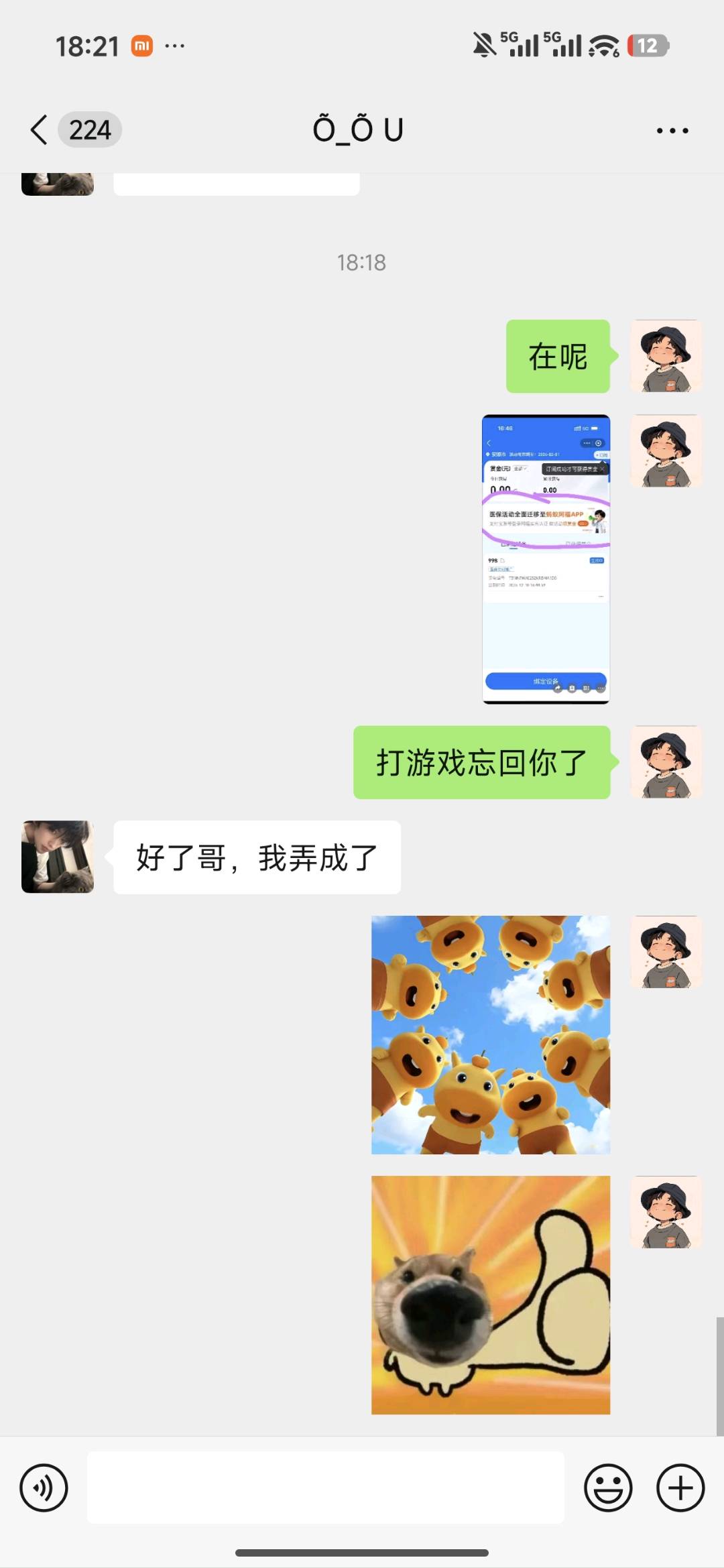 李先生其他供需