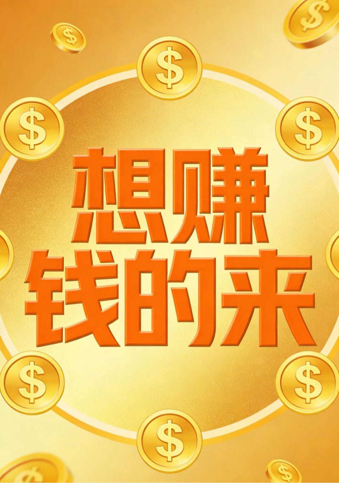 王玉其他供需自媒体写作兼职，任务式创作，适合多元人群的副业选择