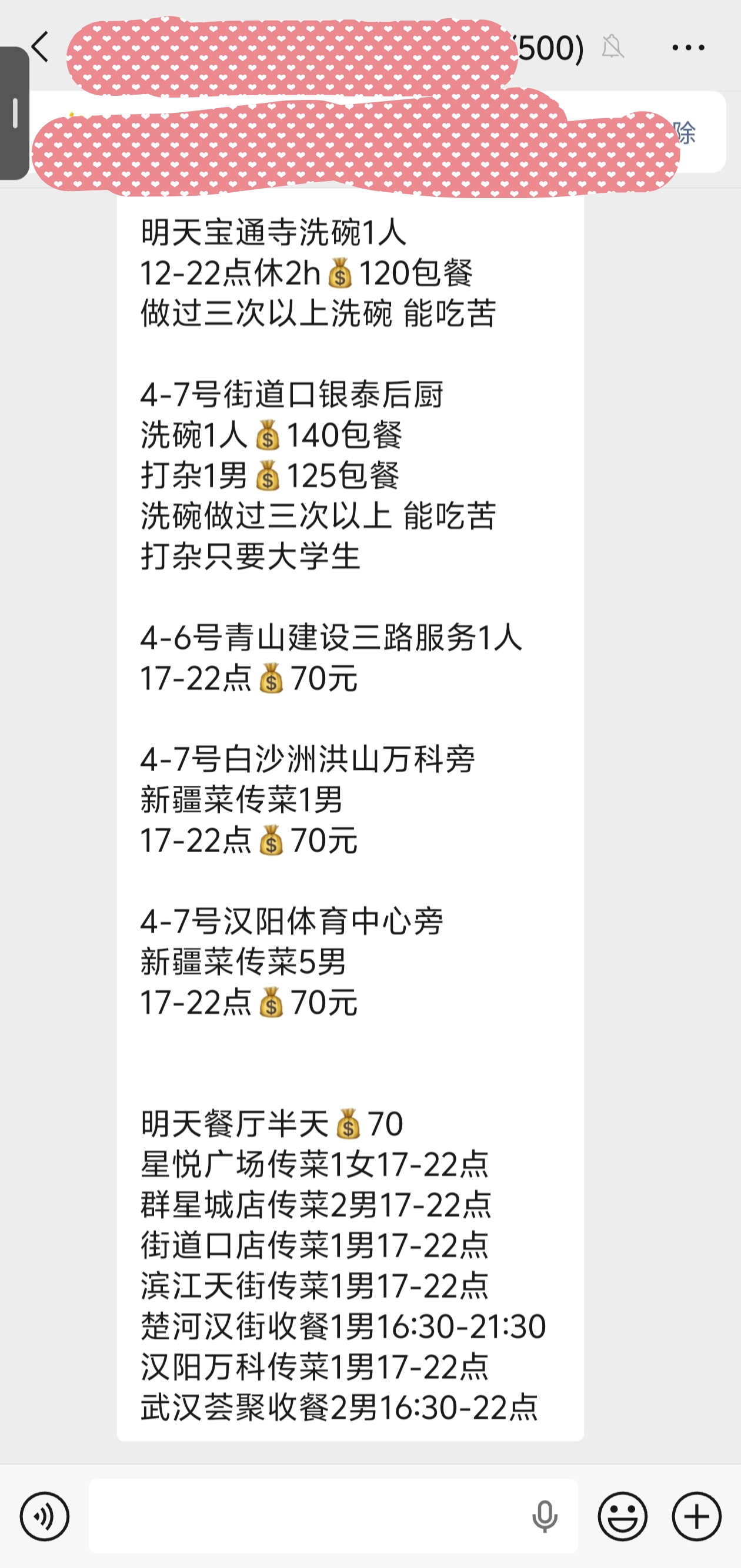 王昊其他供需全武汉地区提供各类兼职 ,服务员|安保|小蜜蜂|协助|演唱会|轻松简单