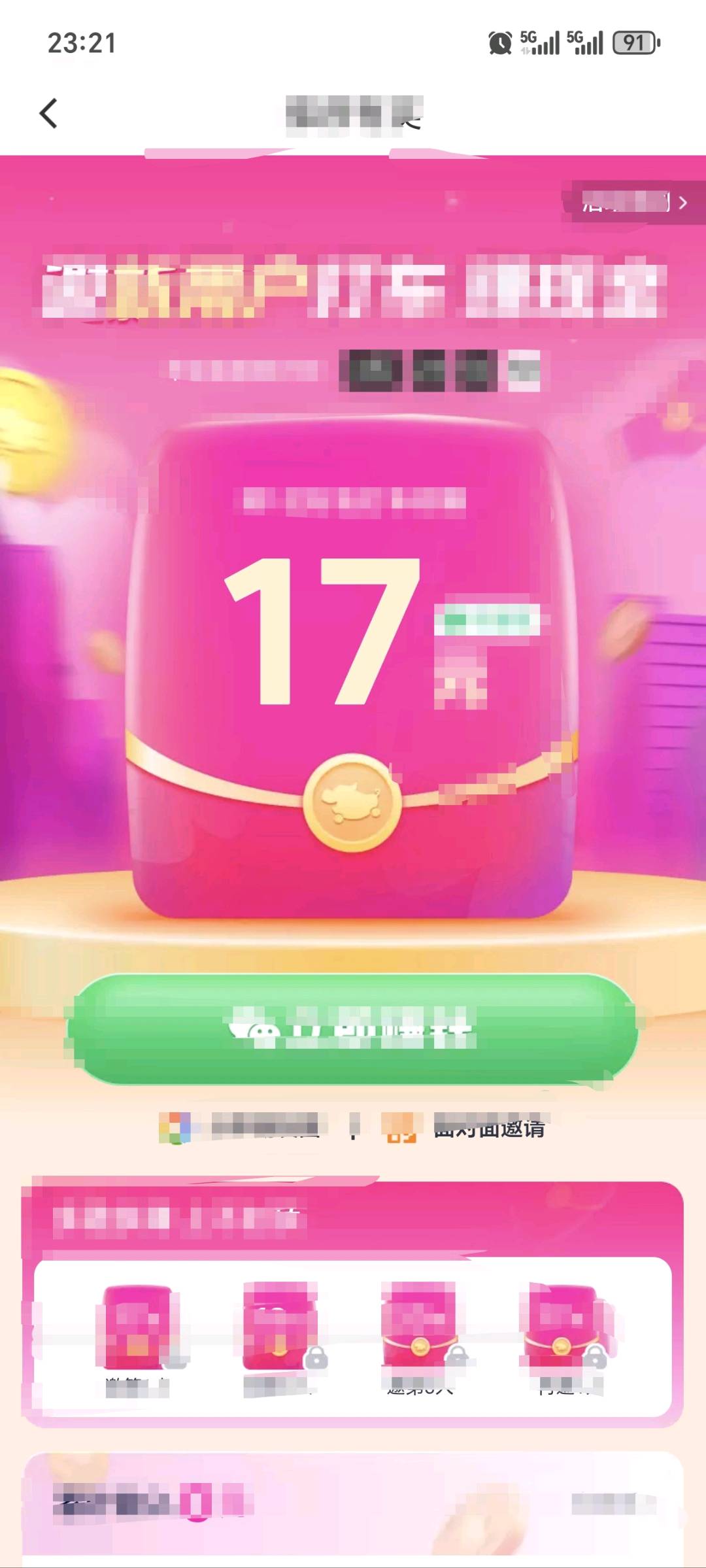 潘先生地推项目全国滴滴打车乘客端c端