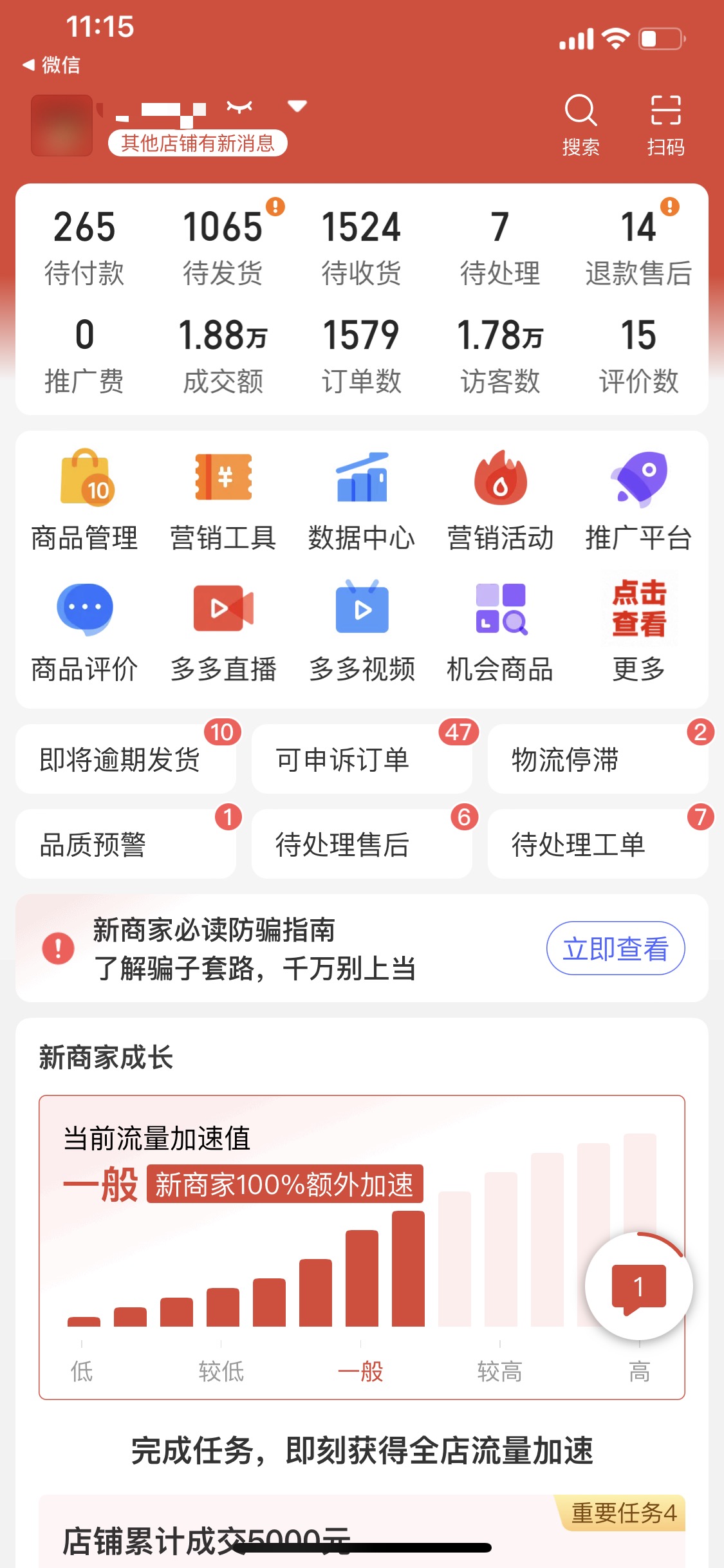 陈先生找合伙人