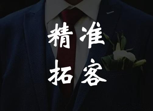 地推营销拓客方案