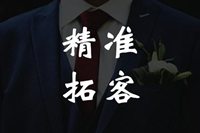 地推营销拓客方案