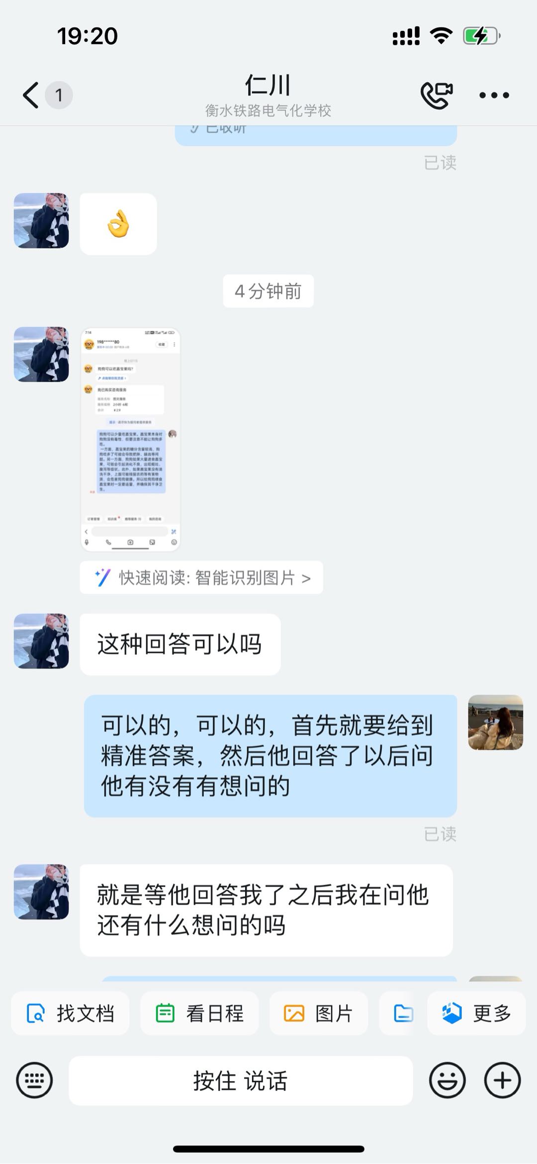 冯先生手机答题挣米，每单3-6元，时间自由，题量非常大