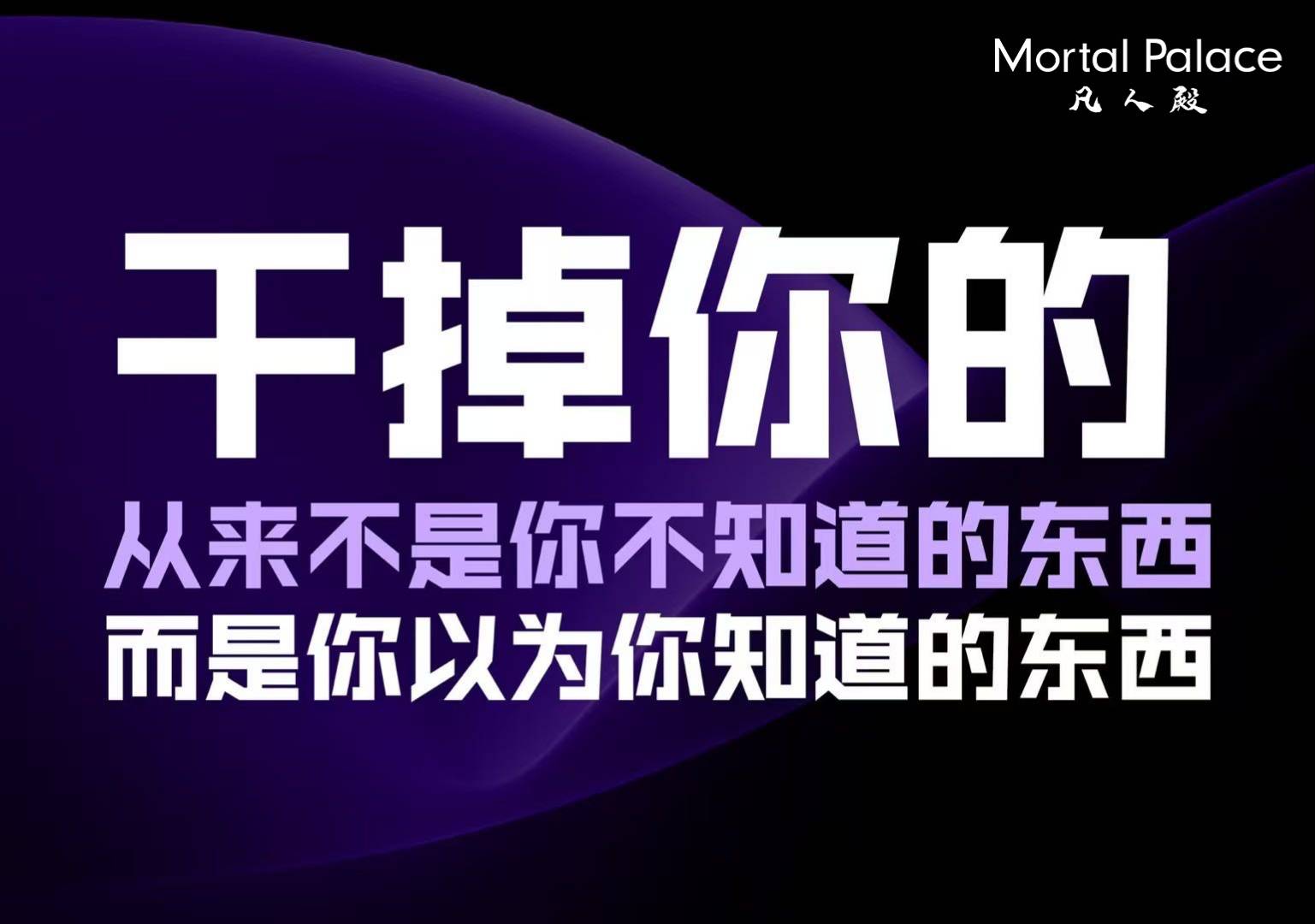 樊芳芳找合伙人凡人殿推客项目，适合普通人在微信就能赚钱的方法
